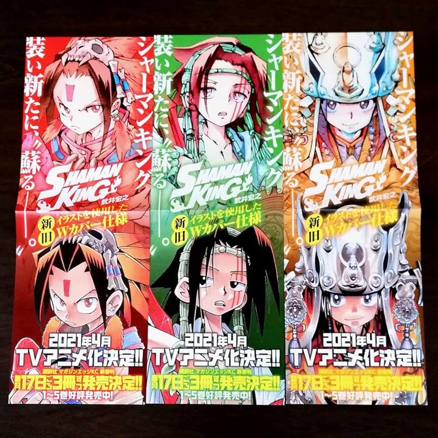 SHAMAN KING サイン入りポスター Amazon.co.jp: シャーマンキング 新旧イ ポスター 5枚セット